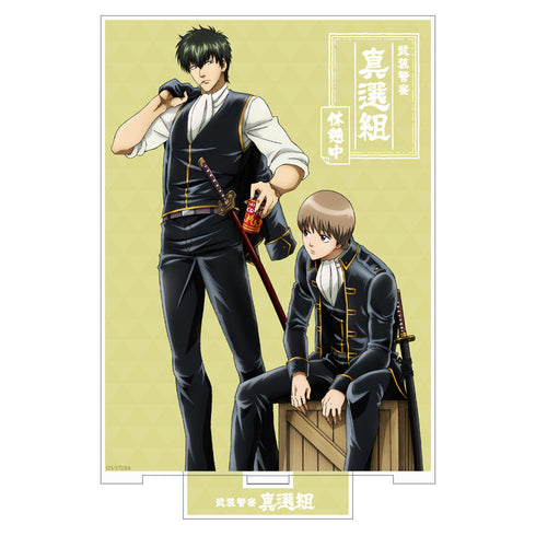 『銀魂.』土方十四郎&沖田総悟 おまわりさんのブレイクタイム アクリルスタンド(大)【202405再販】